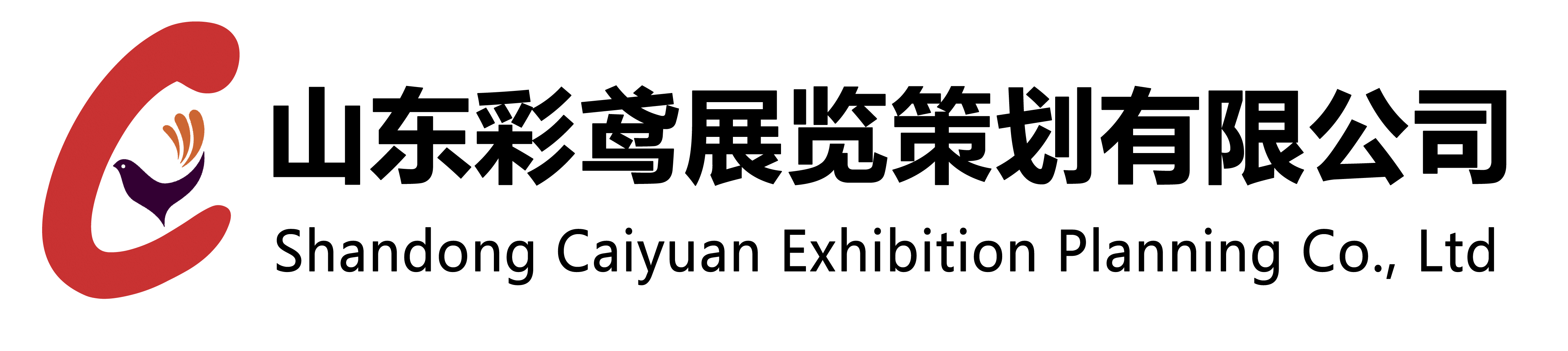 山東彩鳶展覽景觀(guān)有限公司