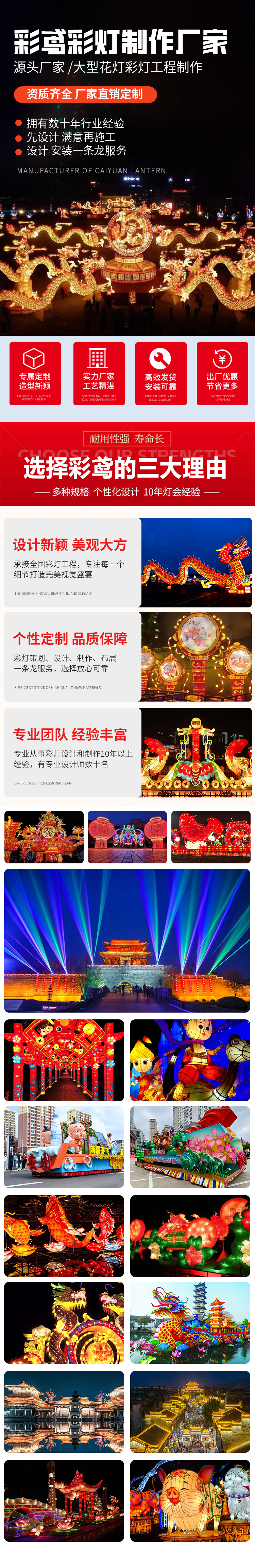 巡游花車花燈